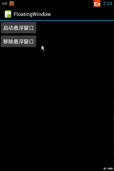 [安卓] 10、悬浮窗与获取其他任务信息