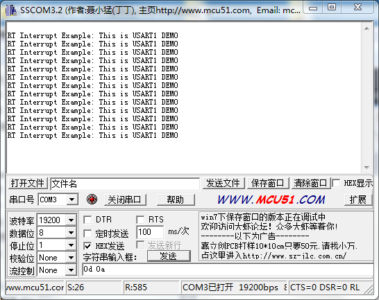 [stm32] USART USART1收发功能工程