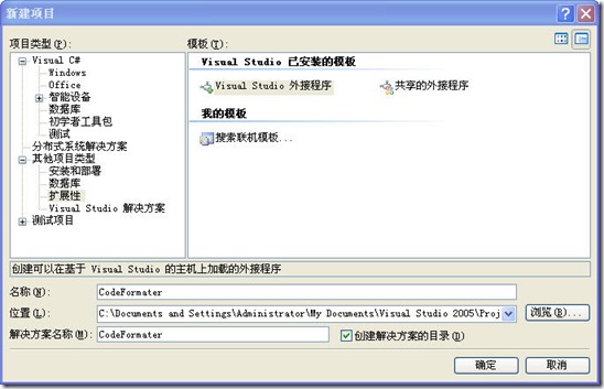 看图说话，编写VS2005插件，增强VS2005 IDE