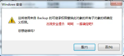 教你如何删除WIN7系统文件以及无法删除的文件