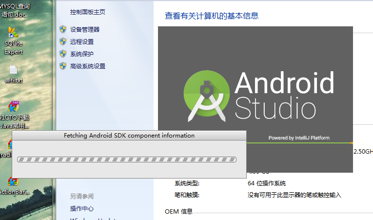 android studio每次启动都要在fetching Android sdk compoment information停好久 怎么解决?