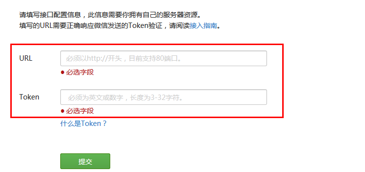 C#开发微信公众平台-就这么简单（附Demo）