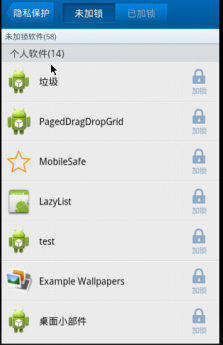 android147 360 程序锁