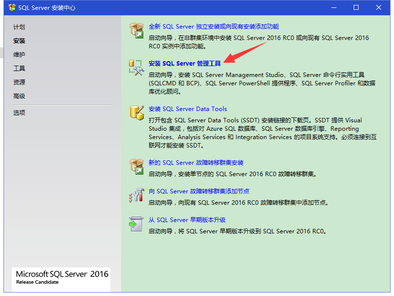 SQL Server 2016的数据库范围内的配置