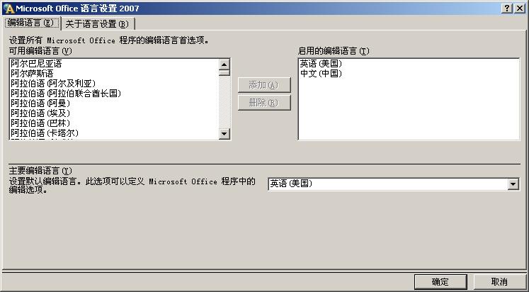 Office2007 Excel响应慢 搞了好久,好像是语言设置的问题!