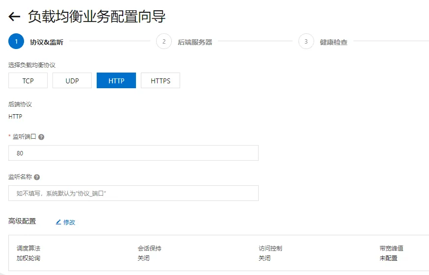 配置向导1 配置向导1