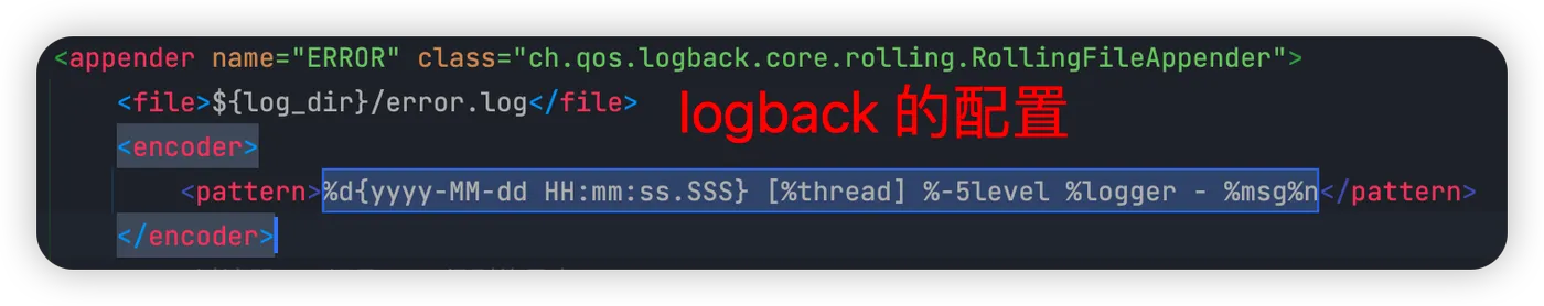 logback 配置