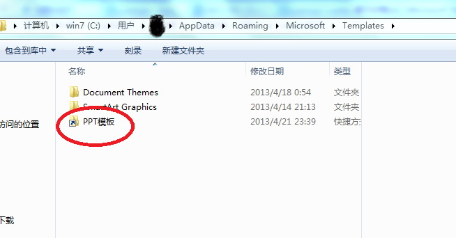 MS office Powerpoint中使用模板