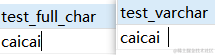 MySQL字段的字符类型该如何选择?千万数据下varchar和char性能竟然相差30%🚀