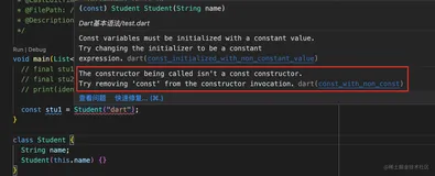 Flutter - Dart 基础（关于 var、null、late、const、final 等等）