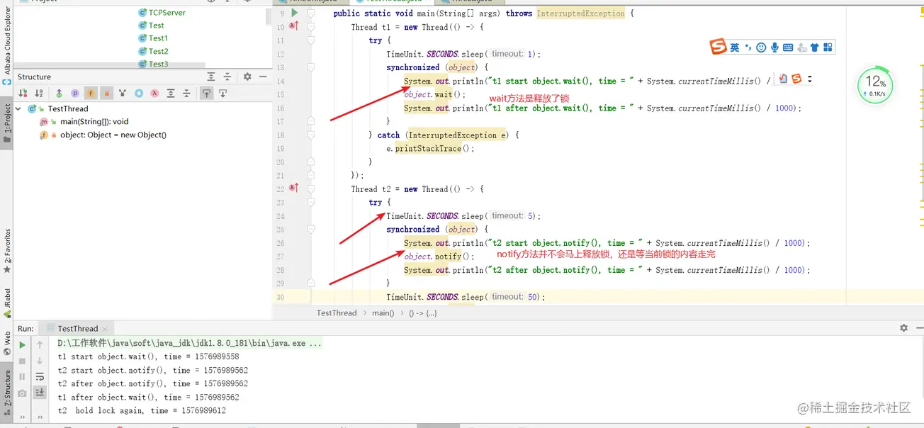 史上最全的Java并发系列之Java多线程（二）（上）