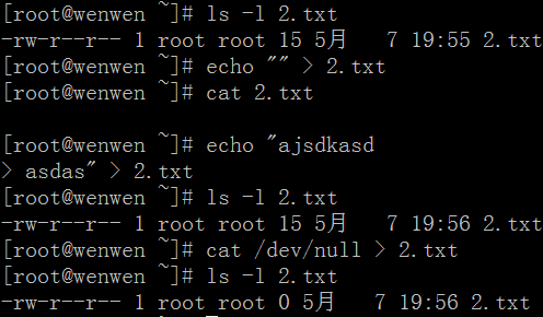 清空文件内容命令之echo和/dev/null区别？
