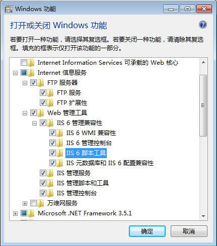 Windows7搭建FTP服务器要点