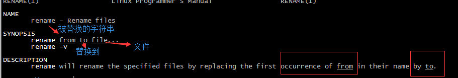 Linux中批量修改文件名