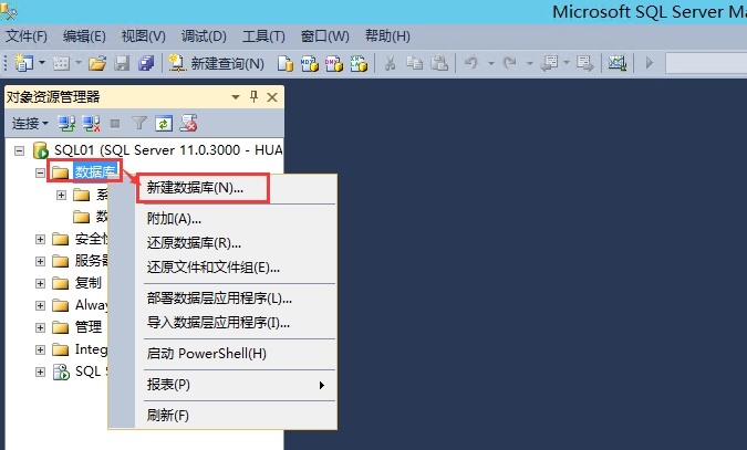 SQL Server 2012 AlwaysOn高可用配置之七：新建数据库