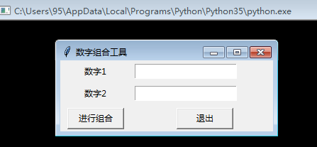 利用python实现数字组合