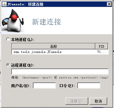 jconsole,jvisualvm监控jvm配置方法