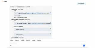 无代码革命：10分钟打造企业专属数据库查询AI机器人