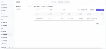 几分钟创建一个带有业务数据的AI智能客服