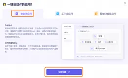 阿里云AppFlow AI助手打造智能搜索摘要新体验