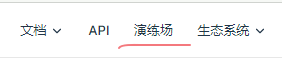 Vue3官方出的Playground你都用了吗?没有没关系,直接原理讲给你听