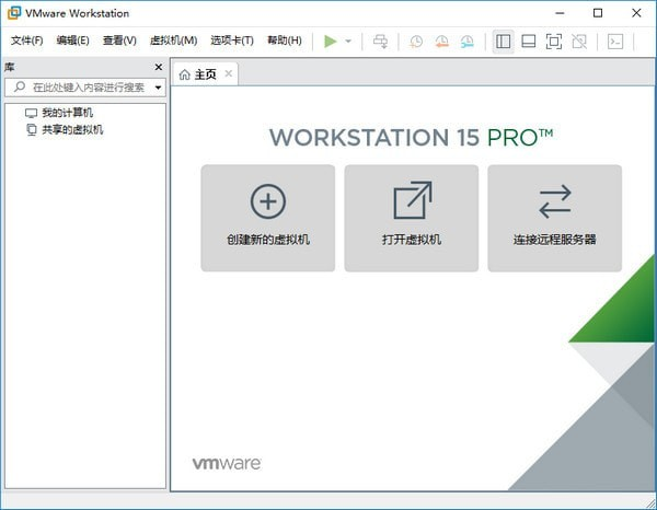 VMware Workstation 15.0.4 官方版 安装及部分小问题方案答疑