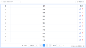 在 Vue3 + ElementPlus 项目中使用 computed 实现前端静态分页