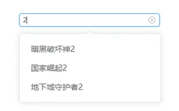 在 Vue3 + ElementPlus 项目中使用 el-autocomplete 控件