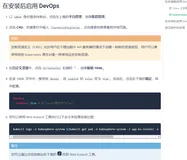 阿里云上all in one安装kubesphere 