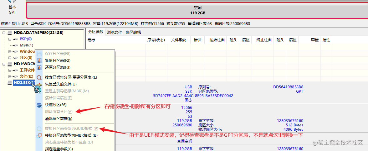 如何在把Linux装进移动硬盘/U盘(UEFI启动)?