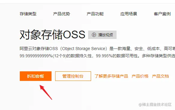 Typora配置阿里云OSS作为图床上传图片