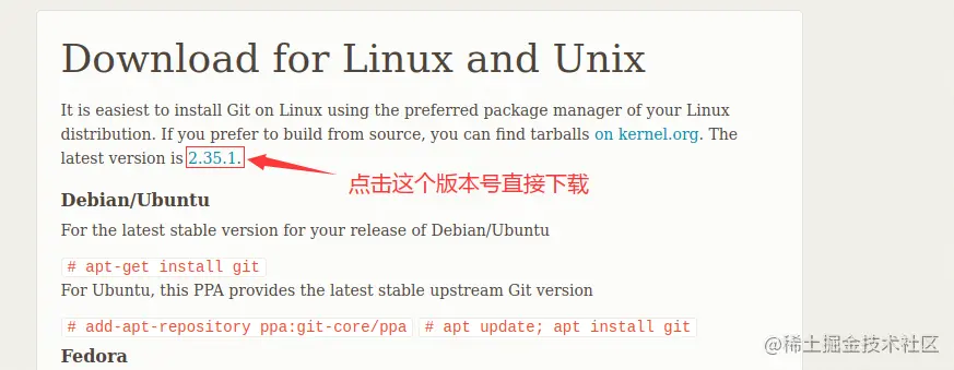 Linux下Git最新版源代码编译构建