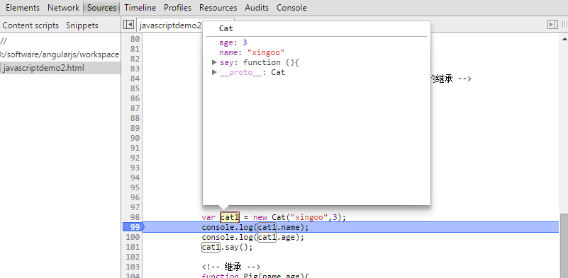 JS面向对象高级特性