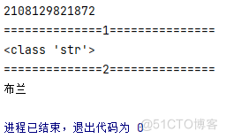 Python__05--变量、常量与注释