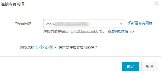 选择VPC