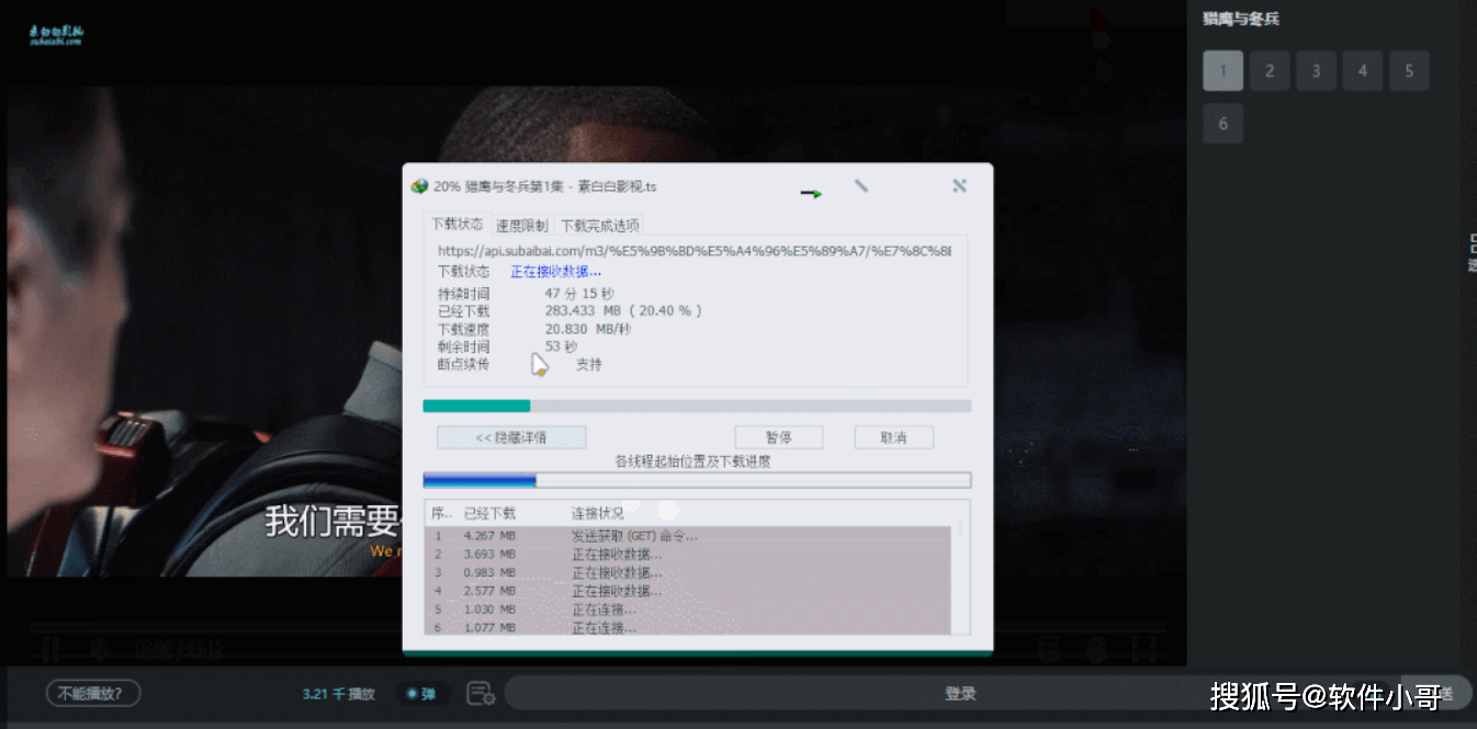 IDM下载器免费版2023最好用的Windows系统电脑下载工具