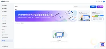 smardaten AI + 无代码开发实践：基于自然语言交互快速开发【苏超赛事管理系统】