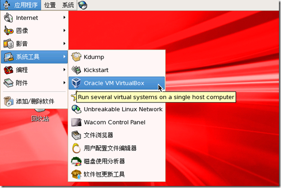 CentOS 5.8 x64安装VirtualBox-5.0虚拟机