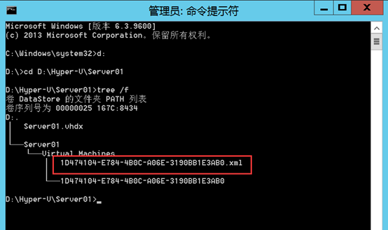 Hyper-V vNext新的虚拟机配置文件、配置版本