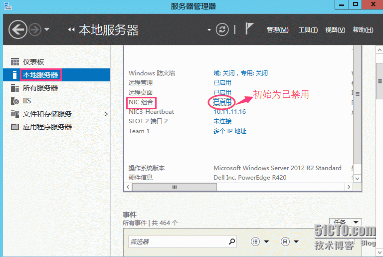 Exchange 2013 多台Cas + NLB 实现网卡Team功能