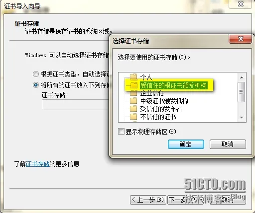 12_httpsinstall2.png wKioL1MqqlWBJImXAAGy7V6C8S8662.jpg