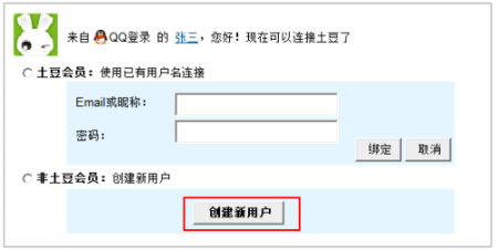 通用社区登陆组件技术分享（开源）中篇：OAuth 登陆组件流程及组件集成方法