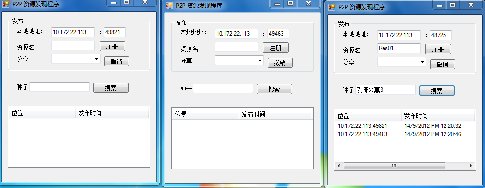 [C# 网络编程系列]专题八：P2P编程