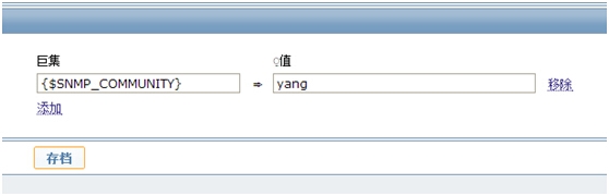 zabbix snmp监控交换机流量