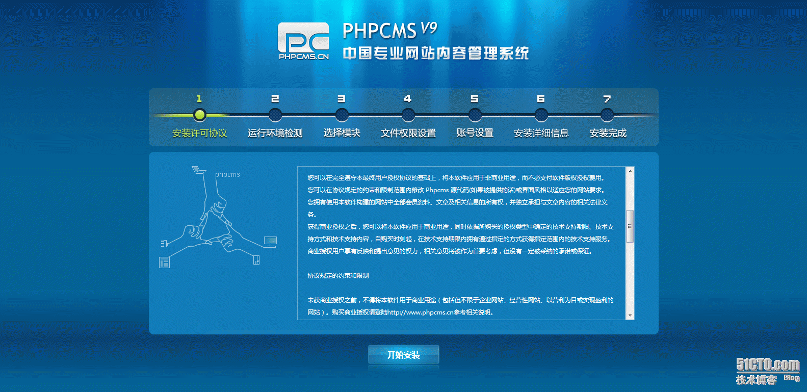 CentOS7下安装phpcmsV9步骤