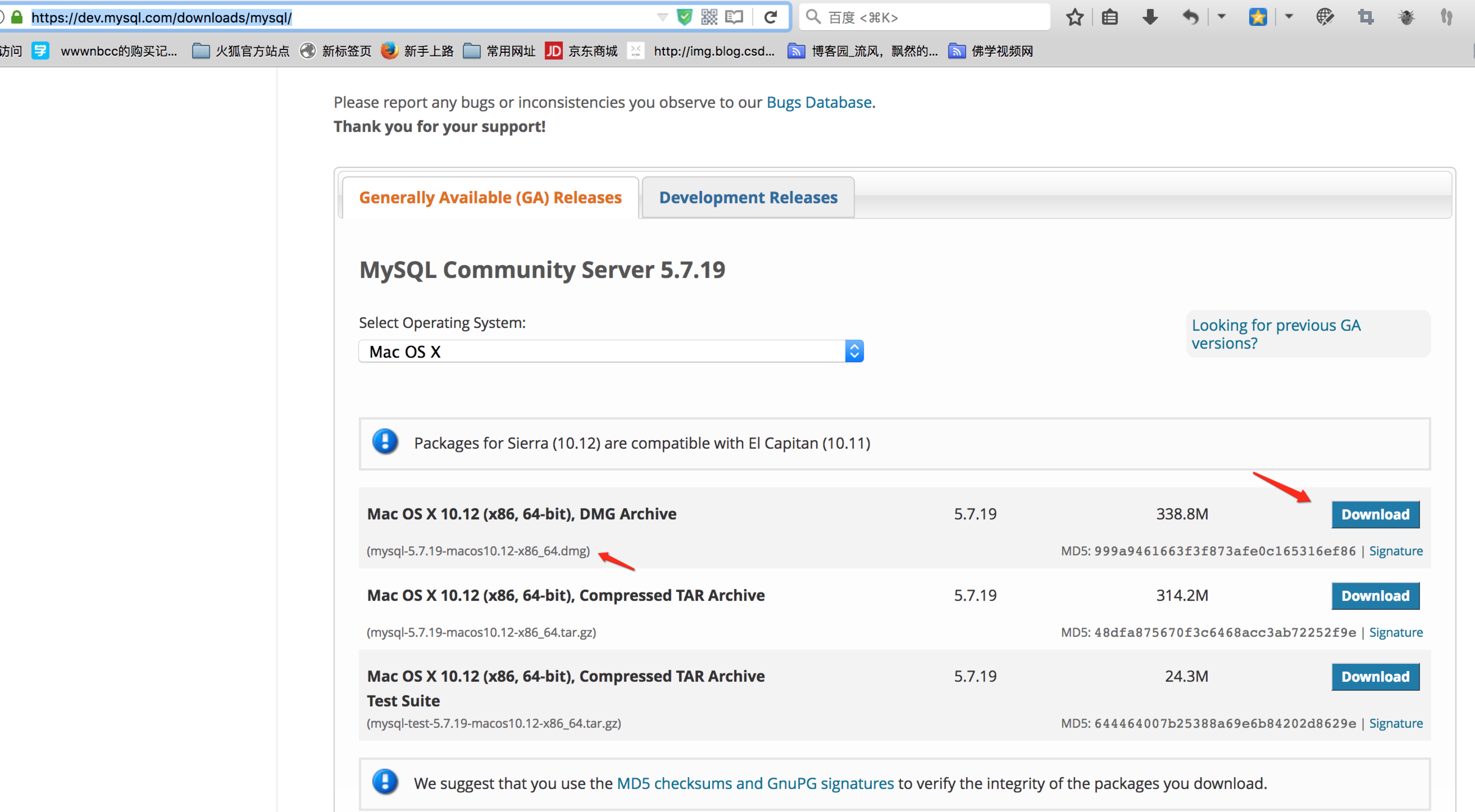 Mac下安装mysql5.7.19 完整步骤(图文详解)