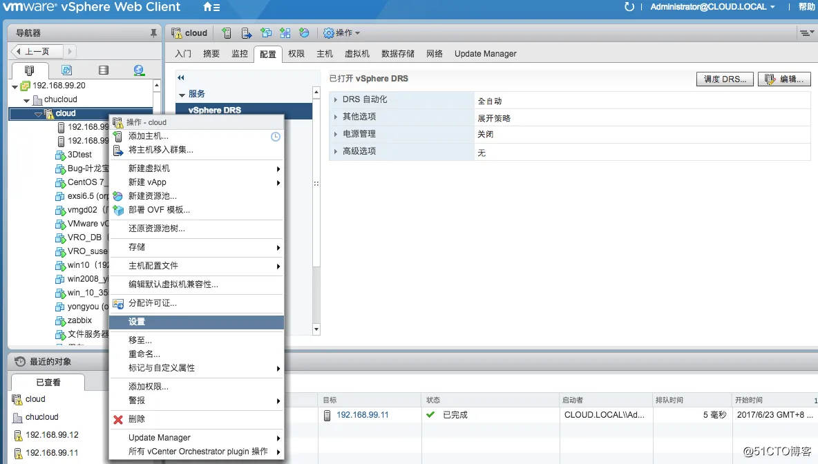 VMware vSphere 6.5 配置文档