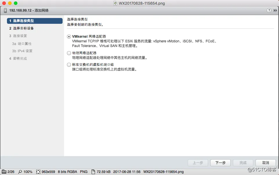 VMware vSphere 6.5 配置文档