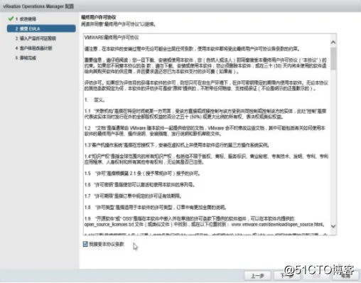 vRealize Operations Manager 6.5的安装与配置