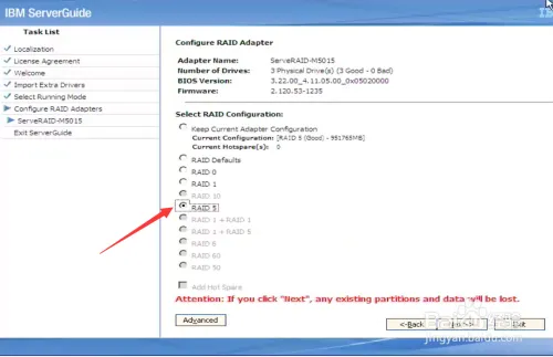 IBM X3650M3 服务器做raid5的两种方法